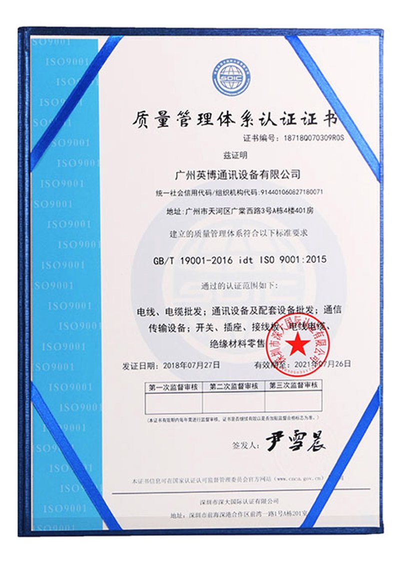 对讲机批发:让沟通无处不在